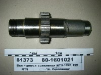ВАЛ 80-1601021 Z=24 МТЗ-1221 (РУП МТЗ)